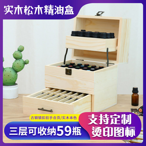 高档精油盒子收纳盒适合华夏悠乐芳15ML华夏悠乐芳三层松木实木盒