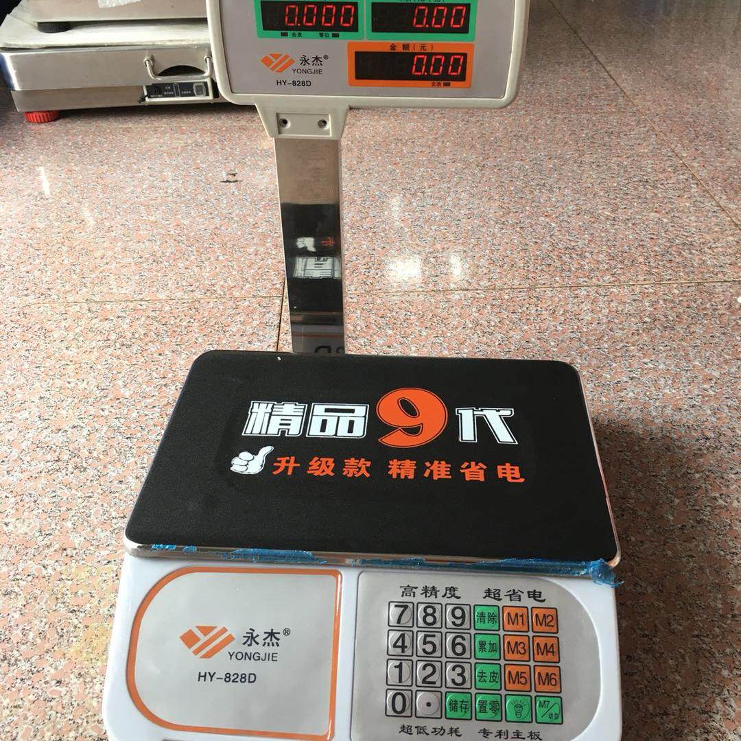 打印称重永杰打印收银电子秤