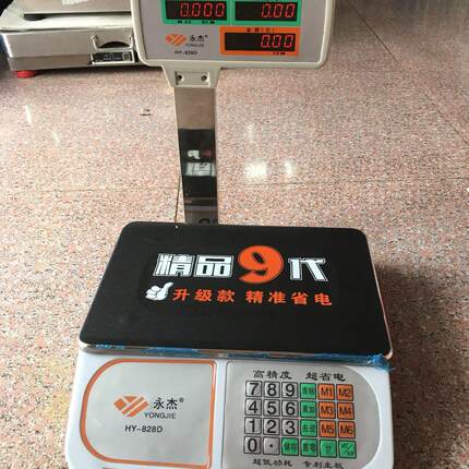 电子秤30kg带臂打印台秤商用收银称50KG计价称超市水果称重桌秤