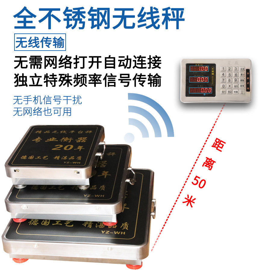 防冻无线电子台秤电子秤永洲