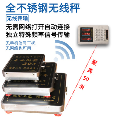 防冻无线电子台秤电子秤永洲