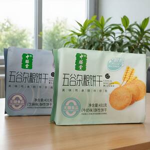中膳堂糖醇五谷杂粮饼干431克芝麻味牛奶味粗粮早餐代餐休闲零食