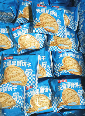 旷华无蔗糖散装早餐饼干孕妇控糖早餐代餐营养饼干休闲解馋零食