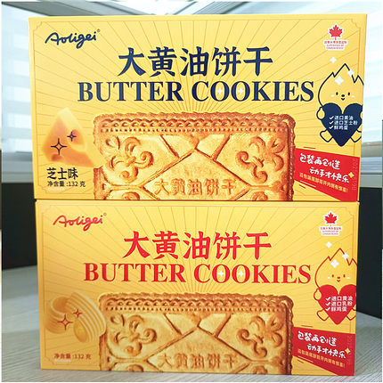 大黄油饼干早餐 下午茶休闲零食老式怀旧奥力给饼干奶香浓郁132克