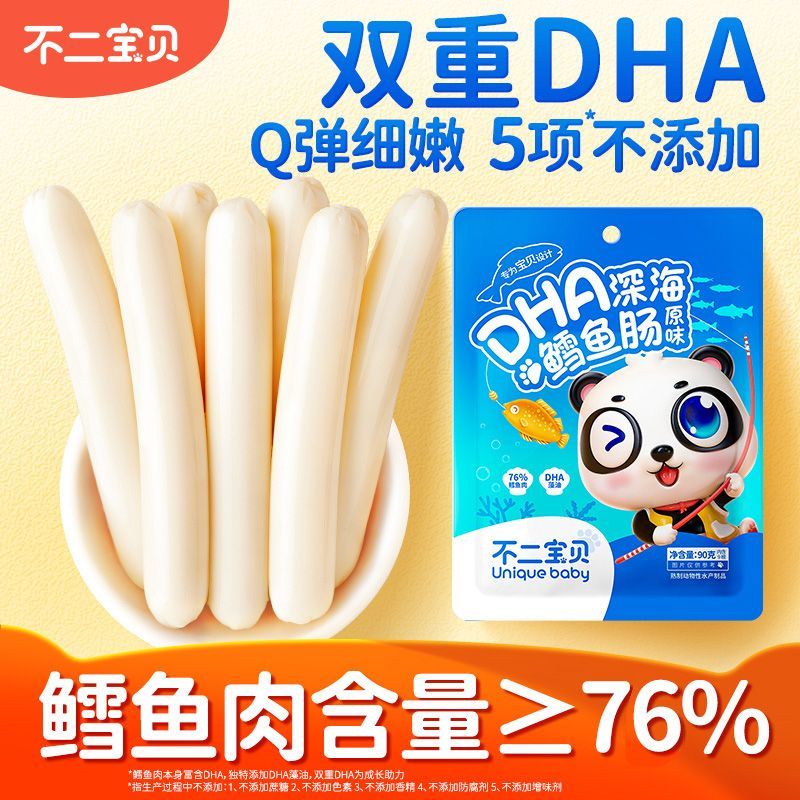 不二宝贝鳕鱼肠原味玉米味无添加