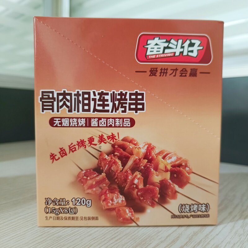 奋斗仔骨肉相连烤串120克烧烤味即食休闲解馋零食