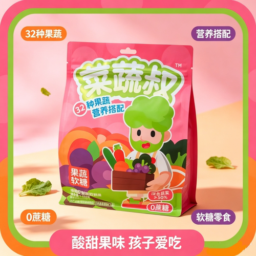 菜蔬叔果蔬软糖228克0蔗糖32种果蔬儿童健康零食独立包装