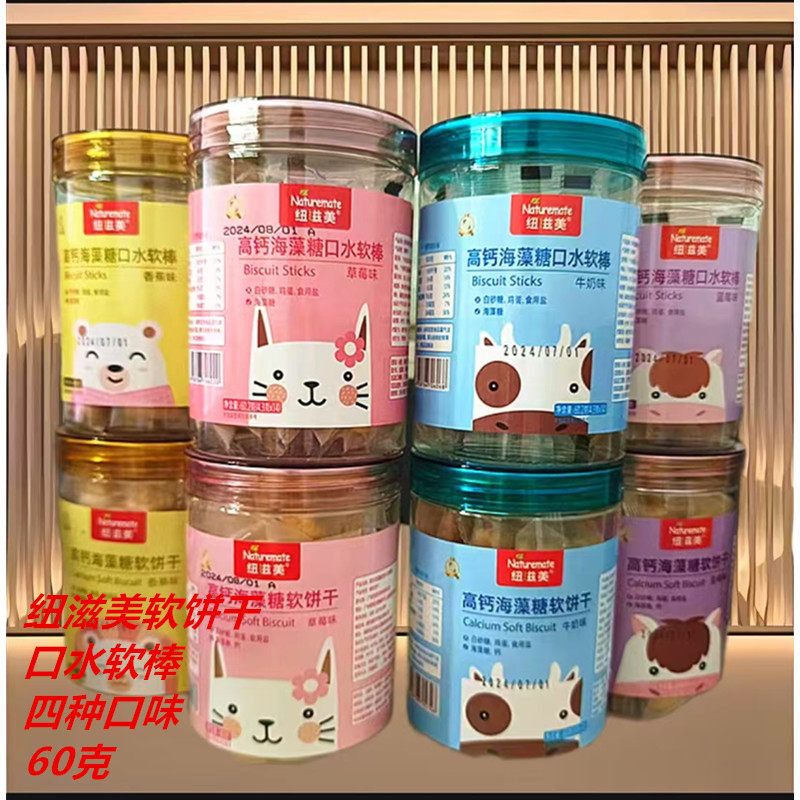 纽滋美软饼干口水软棒无添加食用盐白砂糖吮指棒棒宝宝零食60g