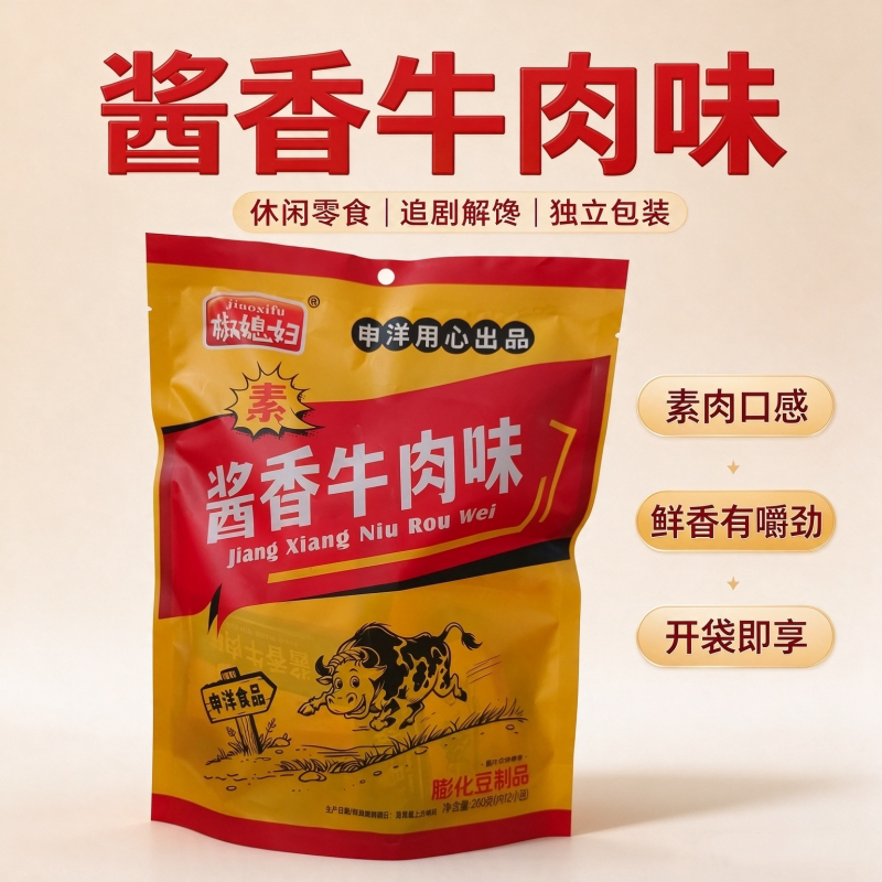 椒媳妇素酱香牛肉味280克休闲零食素肉豆制品童年小吃辣条