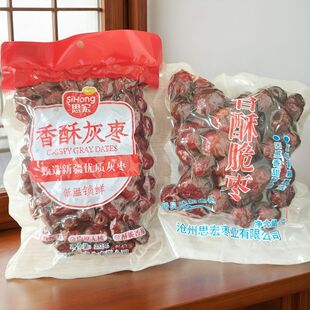 思宏香酥灰枣 香酥脆枣252克无核肉厚香甜酥脆即食休闲零食