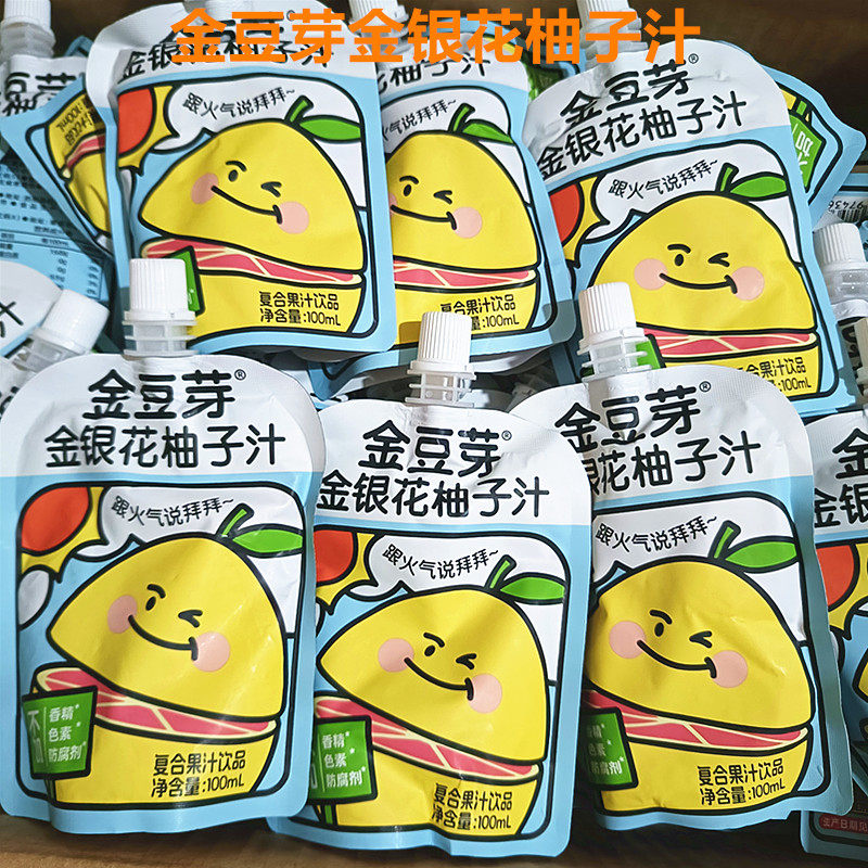 金豆芽金银花柚子汁儿童山楂汁袋装100ml果汁饮料无添加香精色素