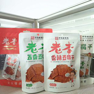 老李五香豆腐干香辣88g220团建下酒菜办公休闲解馋零食小独立包装