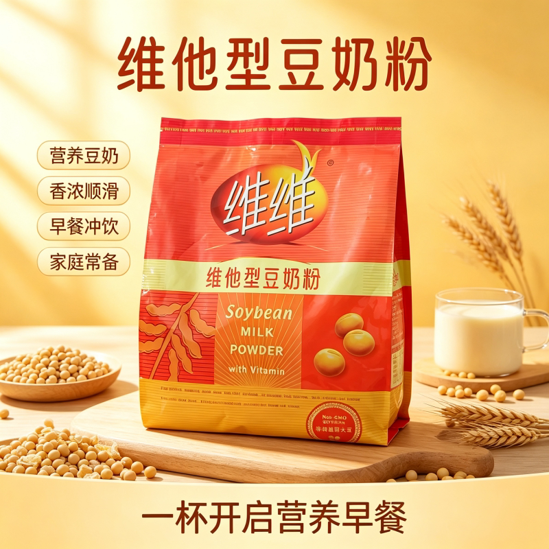 维维维他型豆奶粉320克独立包装早餐冲饮香甜营养豆奶粉