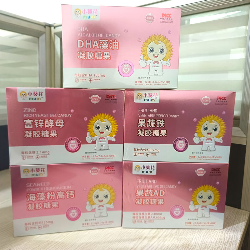 小葵花mum凝胶糖果营养高钙