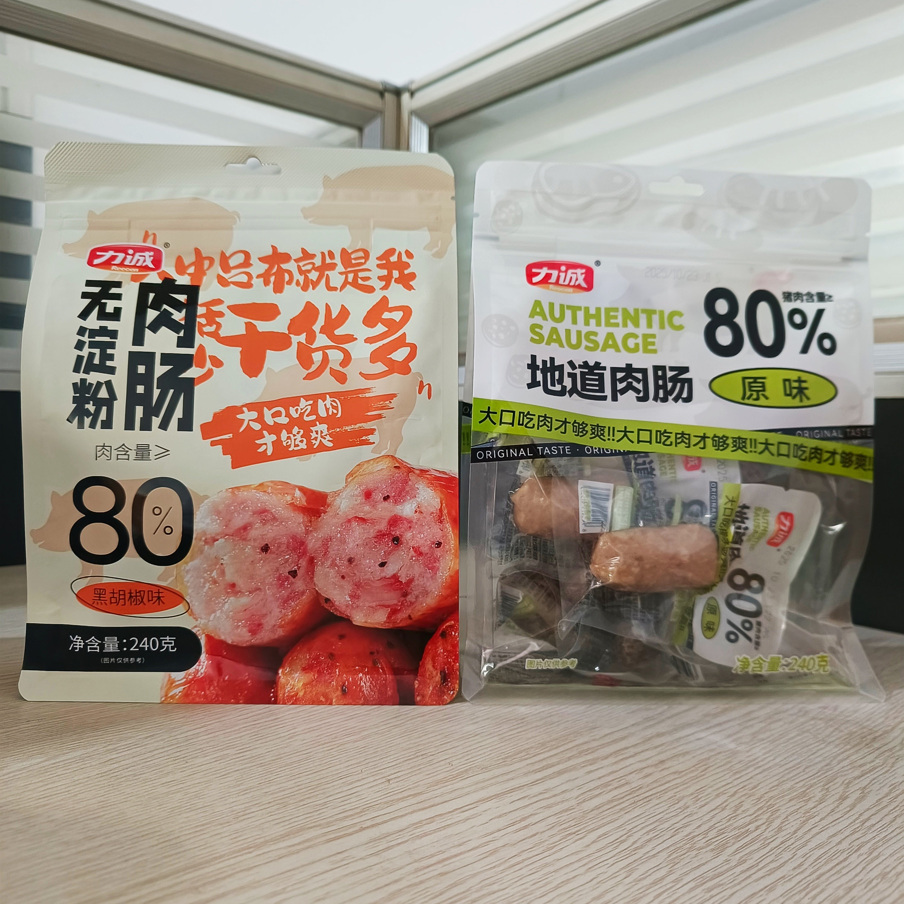 力诚地道肉肠原味黑胡椒味240克80%肉含量出差旅游休闲解馋零食,粮油调味/速食/干货/烘焙,香肠/腊肠/烤肠,淘宝优惠券,粉丝福利购,淘宝优惠卷