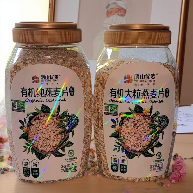 阴山优麦有机纯燕麦片大粒燕麦片原味冲饮免煮即食早餐无蔗糖桶装