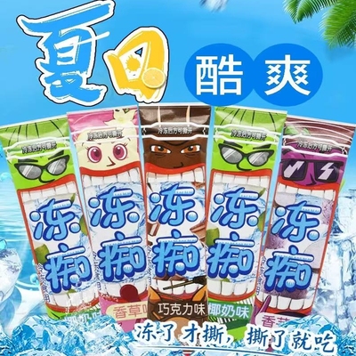旺旺冻痴牛奶味雪糕网红冰淇淋