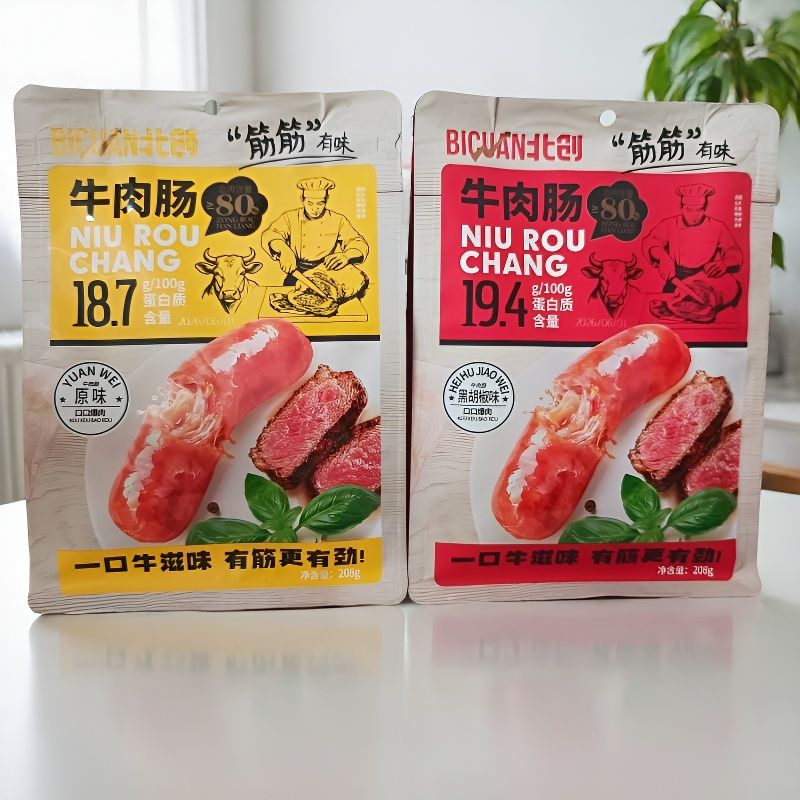 北创牛肉肠208克原味 黑胡椒味休闲零食爆汁肉肠开袋即食烤煎出差
