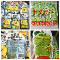金豆芽金银花柚子汁山楂青梅汁复合果汁饮料方便携带100毫升/袋