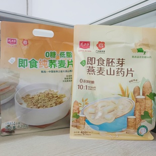 精力沛即食胚芽燕麦山药片纯荞麦片无添加蔗糖孕妇控糖早餐代餐