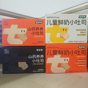 七小七山药养养鲜奶小吐司黑芝麻香蕉蛋黄肉松味儿童营养早餐整箱