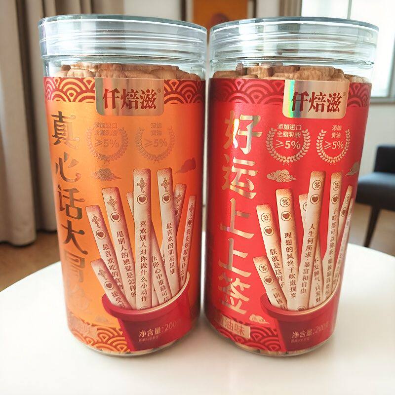 仟焙滋好运上上签真心话大冒险趣玩休闲娱乐零食黄油饼干200克