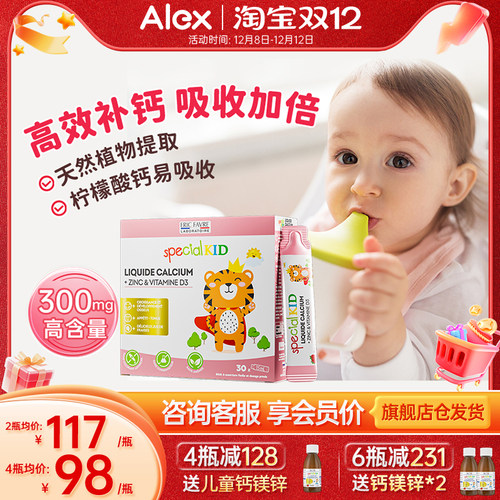 艾瑞可液体钙宝宝儿童补钙成长VD3钙镁锌婴幼儿补锌艾瑞克婴儿钙 - 封面