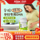 法国艾瑞可 孕妇海藻油dha 备孕成人DHA营养品哺乳期孕期维生素