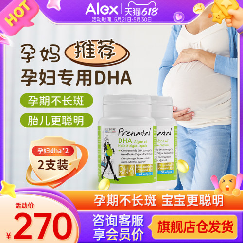 孕妈推荐孕妇dha艾瑞可