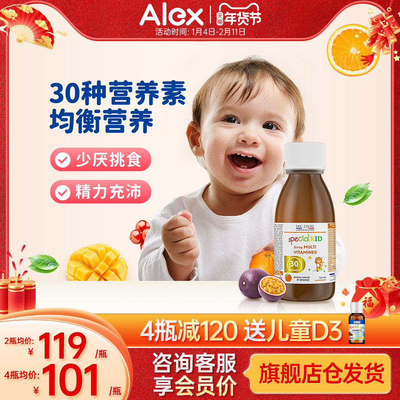 艾瑞可 儿童复合维生素宝宝多维锌婴儿维生素d3婴幼儿30种营养素