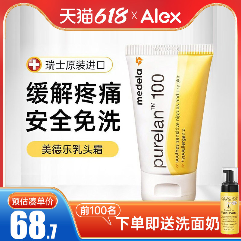 美德乐乳头膏哺乳期乳头霜产后乳头防皲裂膏羊脂膏羊毛脂瑞士进口