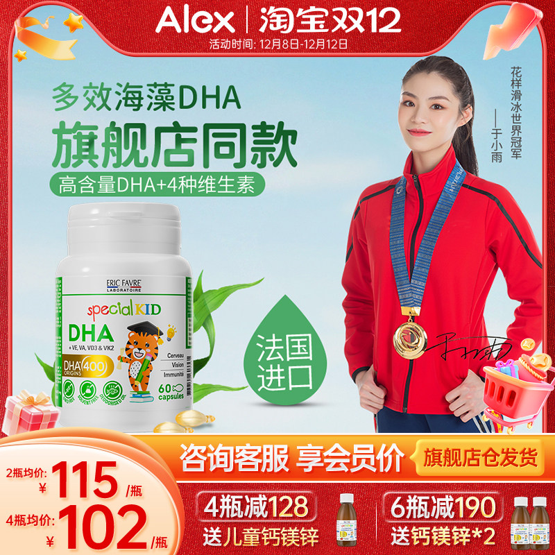 法国艾瑞可 儿童藻油dha 婴幼儿海藻油宝宝dha非鱼肝油营养胶囊,婴童食品,DHA/鱼油/藻油,淘宝优惠券,粉丝福利购,淘宝优惠卷