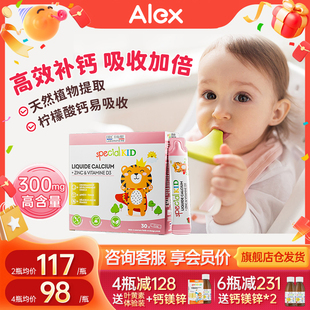 艾瑞可液体钙条儿童钙宝宝婴幼儿补钙补锌婴儿钙铁锌非乳钙海藻钙
