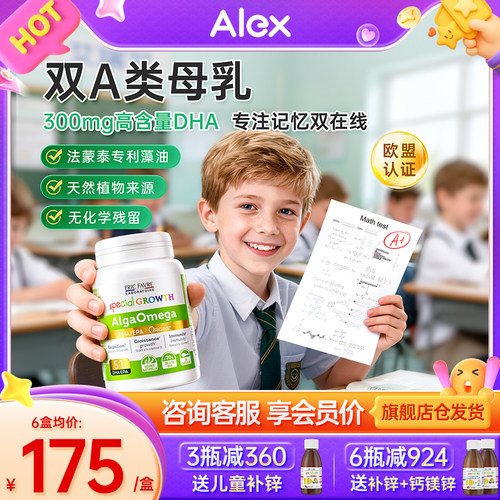 艾瑞dha海藻油宝宝儿童营养胶囊
