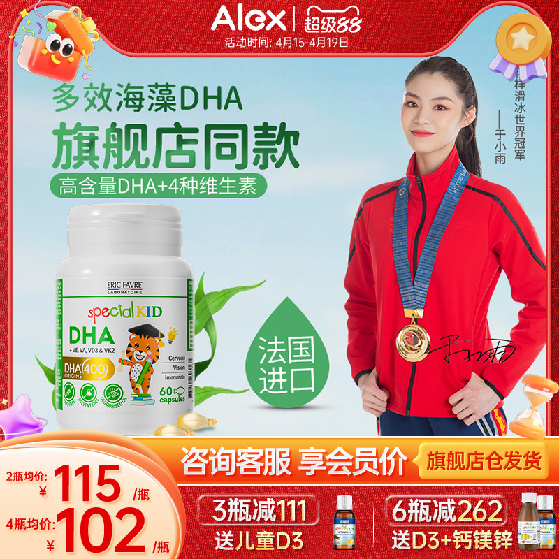 艾瑞可dha婴幼儿海藻油宝宝儿童藻油dha婴儿非鱼肝油营养艾瑞克