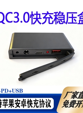 太阳能板稳压器控制器MC4转PDUSB稳压器 太阳能板控制器5V9V12V