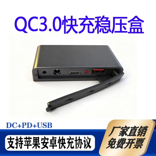 太阳能快充USB稳压器控制器