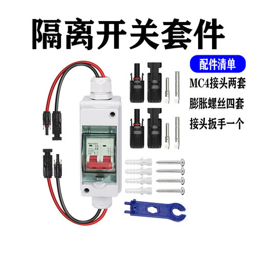 光伏专用直流隔离开关1000V63A