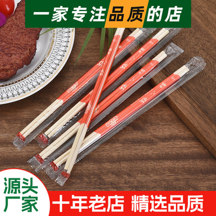 一次性筷子商用包邮竹筷外卖筷一次卫生筷方便快餐店家用竹筷子