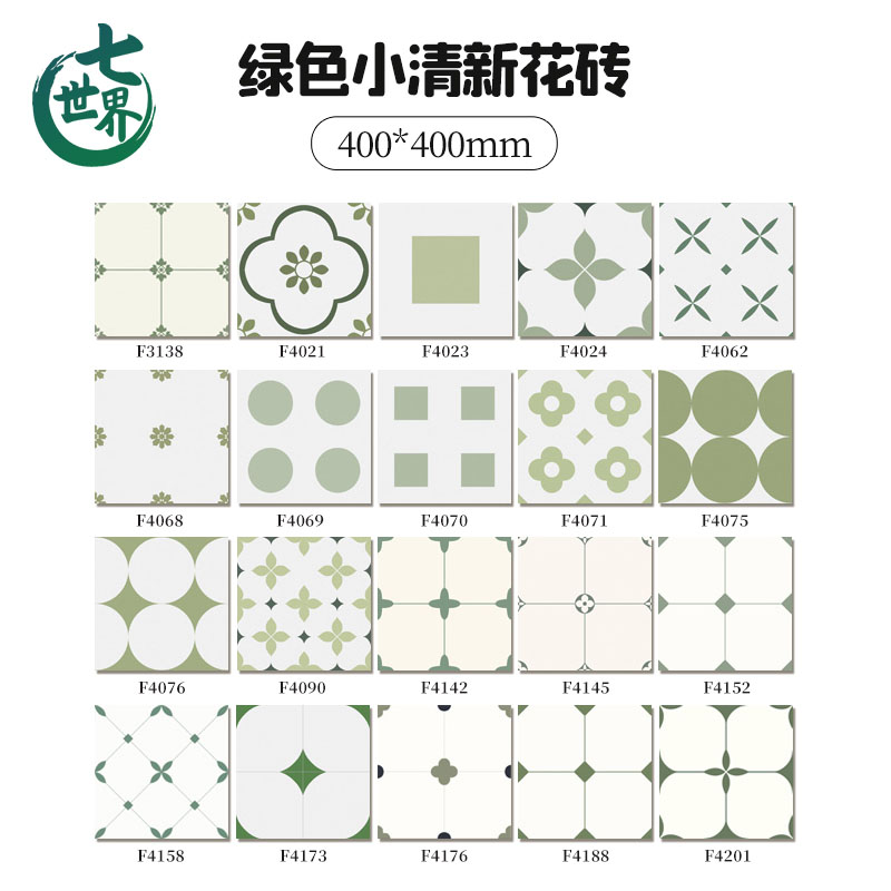 工厂批发北欧绿色清新小花砖400*400厨房卫生间地砖阳台防滑瓷砖