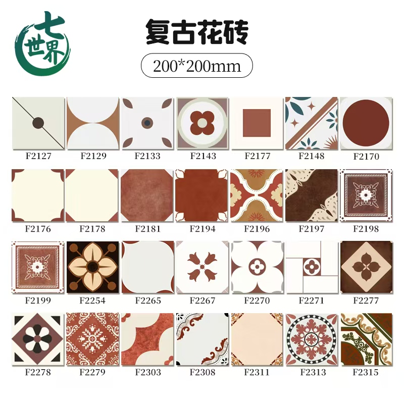 工厂批发法式复古小花砖200*200厨房卫生间地砖南洋花园阳台瓷砖