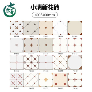 工厂批发法式复古全瓷小花砖400*400厨房卫生间地砖阳台防滑瓷砖
