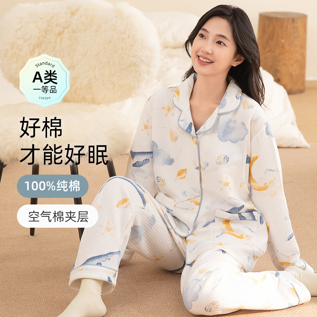 纯棉秋冬方便哺乳月子服加厚保暖