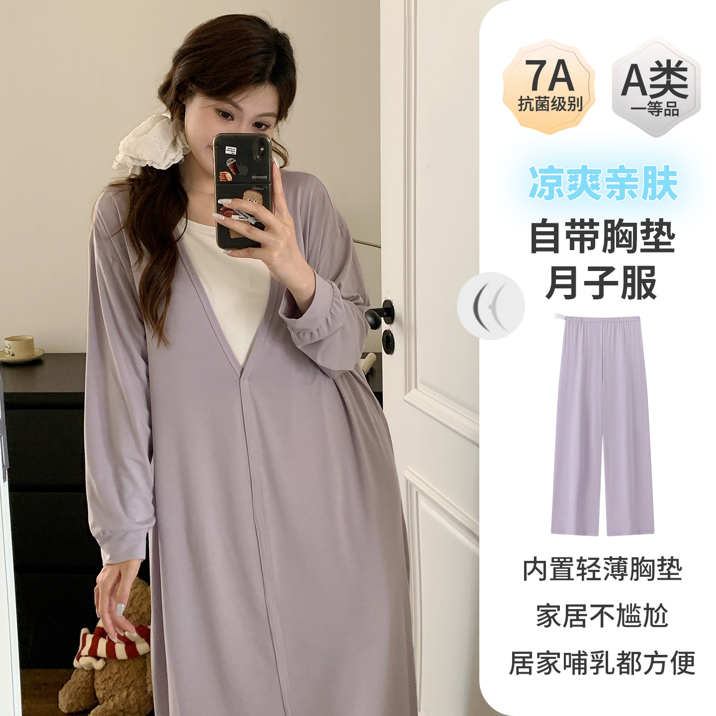 孕妇进产房待产裙夏季薄款月子服带胸垫莫代尔哺乳睡裙两件套裙裤