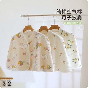 孕妇产后坐月子哺乳披肩秋冬纯棉加厚斗篷式 产妇护肩坎肩保暖防寒