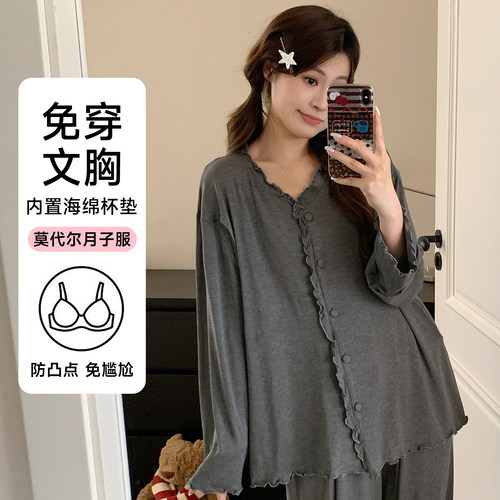 夏季莫代尔薄款带胸垫哺乳月子服