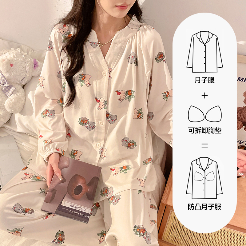 带胸垫月子服春秋a类纯棉7月份8产后四季款大码孕妇睡衣哺乳喂奶9