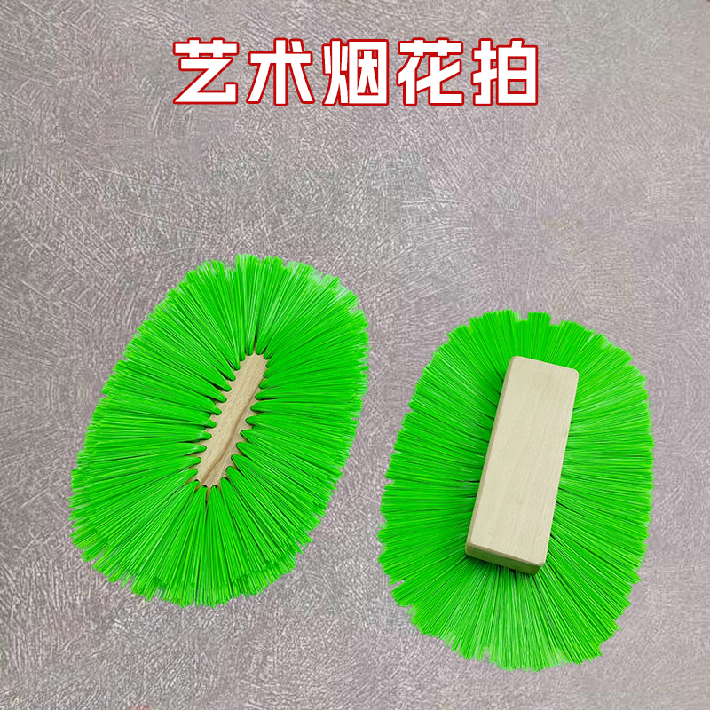 日洋新款艺术涂料三色珠光烟花拍