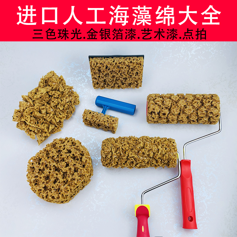进口人工蜂窝海藻绵拍滚筒幻彩三色珠光金银箔艺术漆印花工具大全