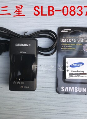 适用三星蓝调NV3 NV5 NV7 I50 I70 L50 相机SLB-0837电池+充电器